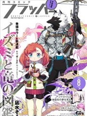 治愈系初恋日剧樱开三厘米海报